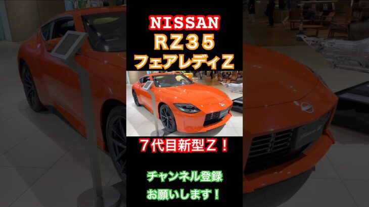 【🟠新型Ｚ！】日産RZ34フェアレディZ_NISSAN FAIRLADY Z【405ps❗️】