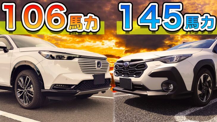 【どっちがいい車？】走行性能10項目比較クロストレックVSヴェゼル