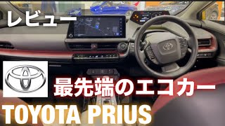 【自動車】最先端を行くトヨタ..新型プリウス試乗 #automobile #cars #prius #toyota #fyp #おすすめ