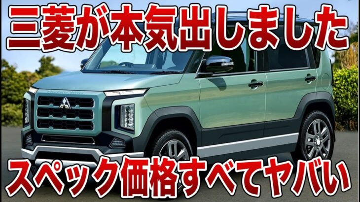 異常なスペックで新型パジェロミニが登場！軽自動車の概念が変わる！？【ゆっくり解説】