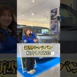 新型日産キャラバン【Review】#日産キャラバン #日産#福岡新車#新車福岡#朝日自動車#朝日自動車株式会社