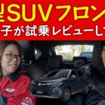 SUZUKI新型フロンクス【車屋女子が試乗レビューしてみた！】