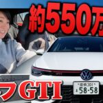 【265馬力で約550万円】新型ゴルフGTIに乗ってみました【藤トモCHECK】