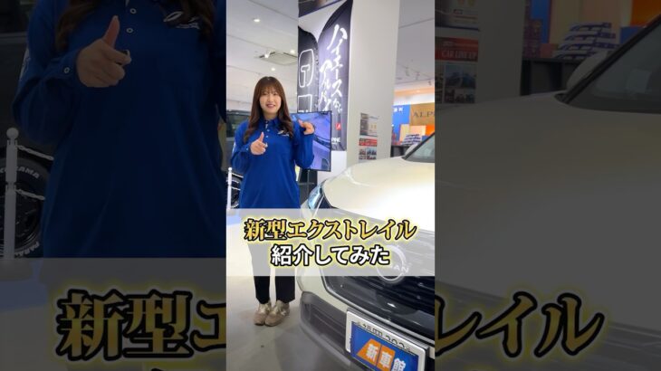 新型エクストレイル【Review】#エクストレイル#日産#福岡新車#新車福岡#朝日自動車#朝日自動車株式会社#福岡整備士