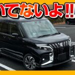 【走りが超進化!】新型ソリオバンディット マイナーチェンジで高速試乗! 乗り心地･ステア･運転支援の違いをレポート! 気になる点も… | SUZUKI SOLIO BANDIT 2025 (3型)